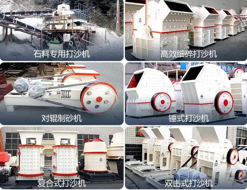 破碎机设备